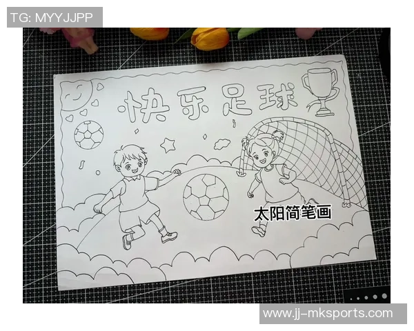 足球运动简笔画的魅力与技巧探讨让我们一起领略足球的艺术之美